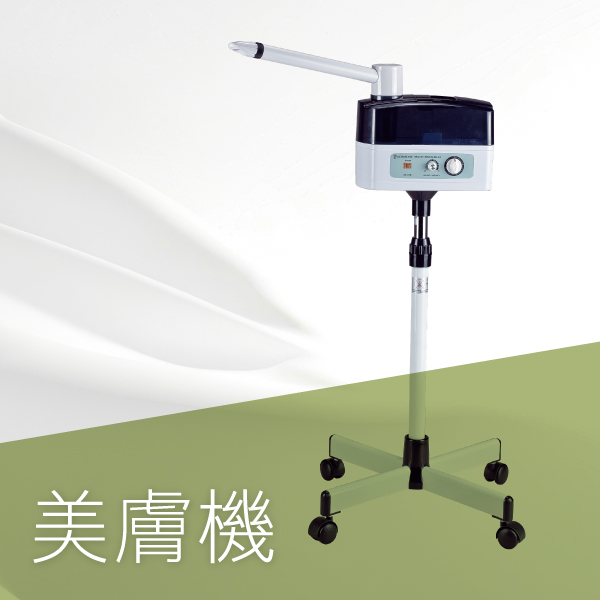 美膚機
